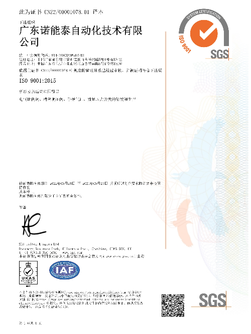 NNT-ISO9001