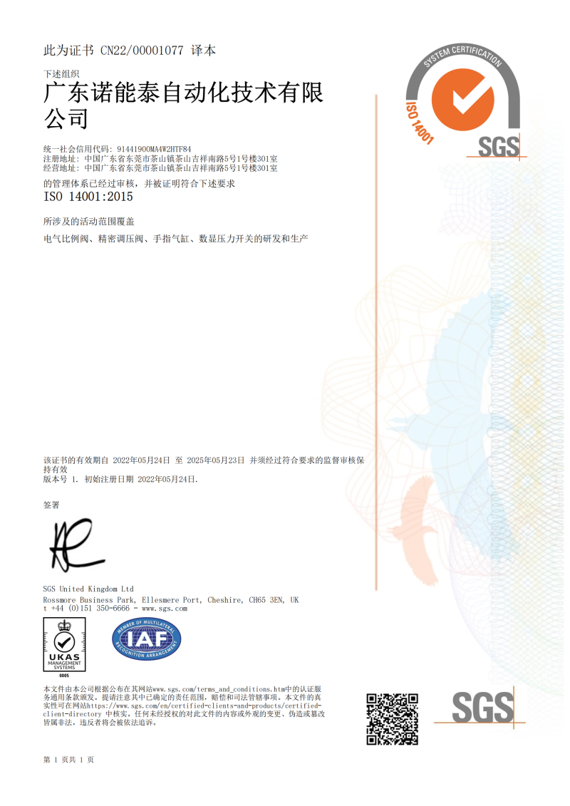 ISO14001