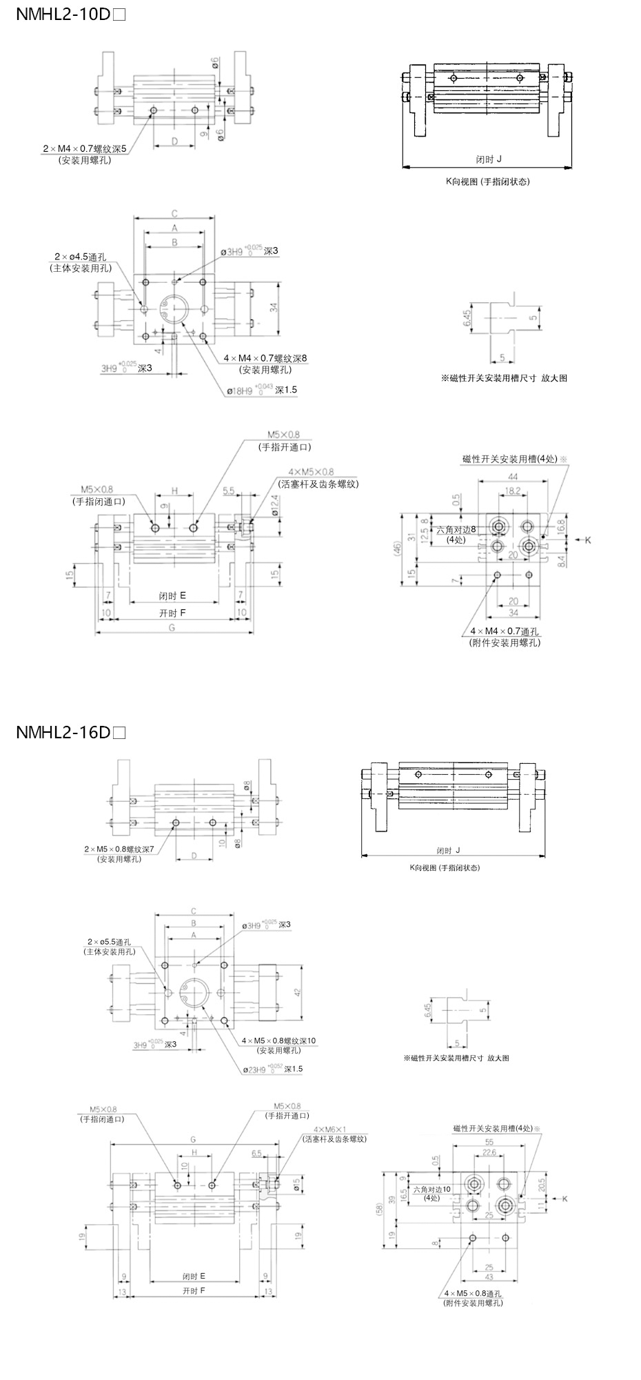 NMHL2外形尺寸图